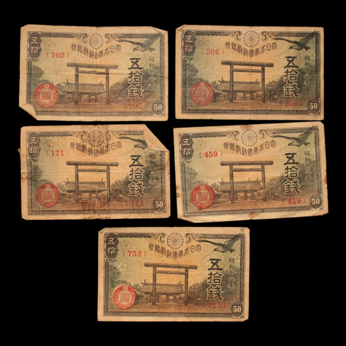 Banknote Lot #7 - 1942 to 1945 - Imperial Japan