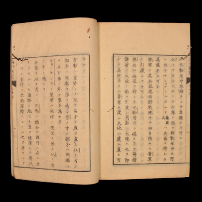 Foreign News, No. 2, University South School - Meiji 3 (1870) - Meiji Era Japan