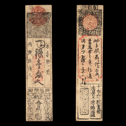 Hansatsu, 1 Silver Momne - Keio 2 (1866) - Edo Japan - 3/15/23 Auction