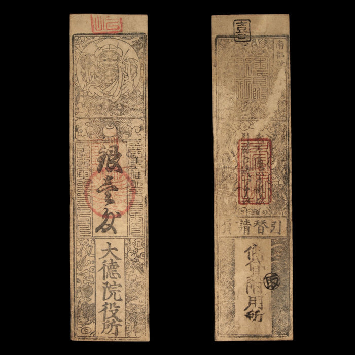 Hansatsu, 1 Silver Monme, Daikoku - Keio 2 (1866) - Edo Japan - 3/15/23 Auction