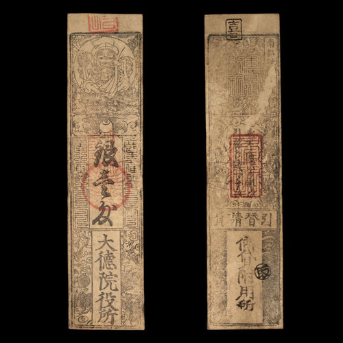 Hansatsu, 1 Silver Monme, Daikoku - Keio 2 (1866) - Edo Japan - 3/15/23 Auction