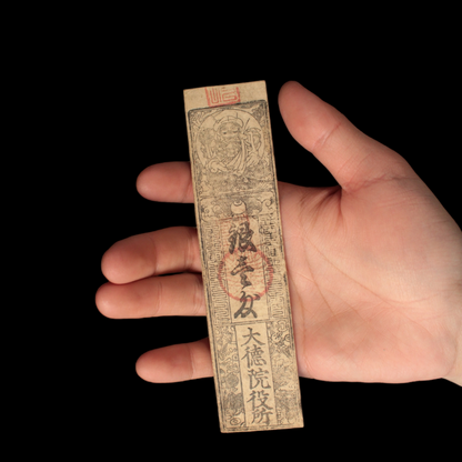 Hansatsu, 1 Silver Monme, Daikoku - Keio 2 (1866) - Edo Japan - 3/15/23 Auction