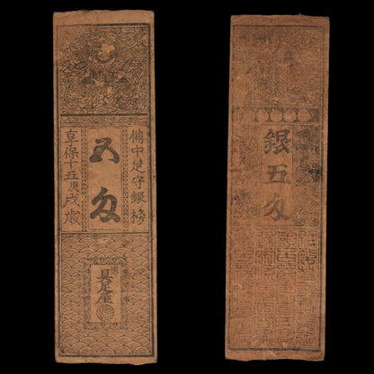 Hansatsu, 5 Silver Monme, Bishamon - Kyoho 15 (1730) - Edo Japan - 3/15/23 Auction