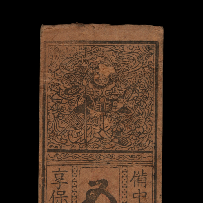 Hansatsu, 5 Silver Monme, Bishamon - Kyoho 15 (1730) - Edo Japan - 3/15/23 Auction