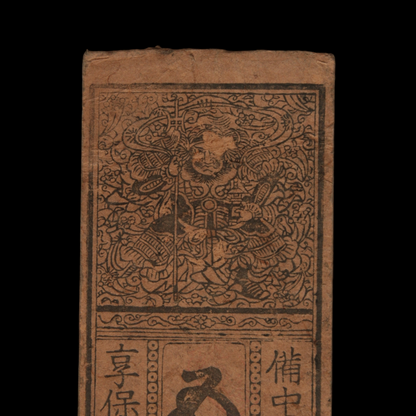 Hansatsu, 5 Silver Monme, Bishamon - Kyoho 15 (1730) - Edo Japan - 3/15/23 Auction
